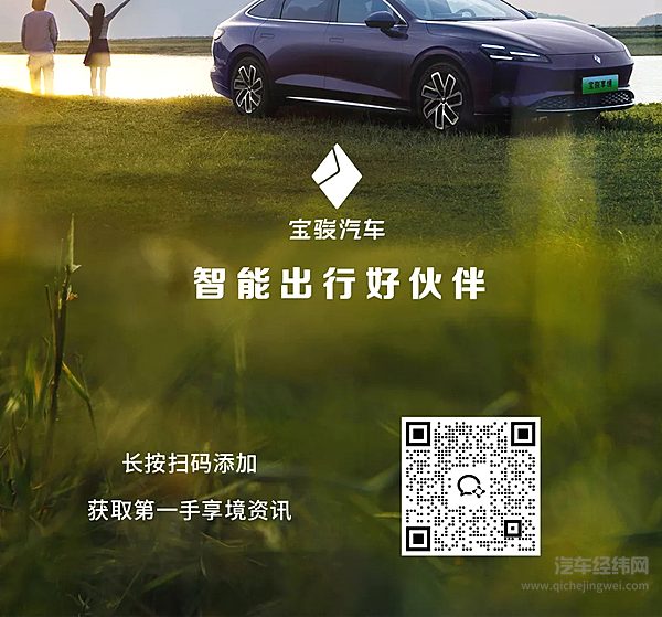 宝骏享境七星级舒适座舱每一程皆从容