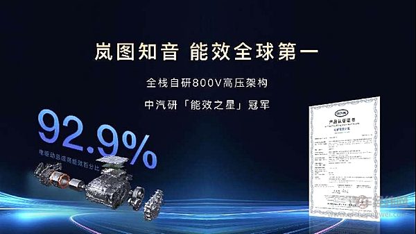 20万内纯电SUV格局大变 岚图知音17.99万元起售