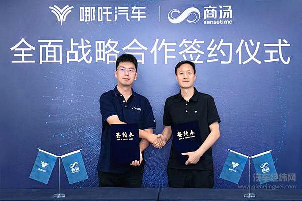 商汤科技联合创始人、首席执行官徐立（左）和哪吒汽车联合创始人、首席执行官张勇（右）