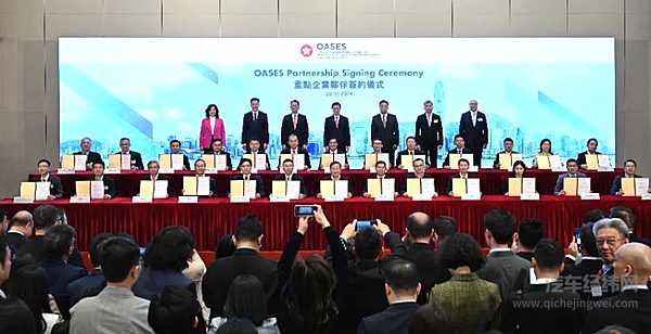 哪吒汽车与香港特区政府签约成为重点企业伙伴！