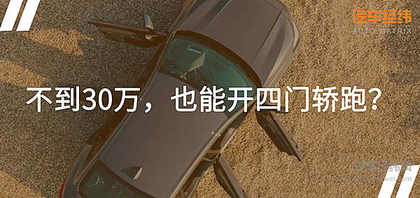入门级轿跑上线 四门宝马2系Gran Coupe尽显运动风
