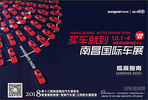 第十三届南昌国际车展开幕在即 准备好买买买了吗？