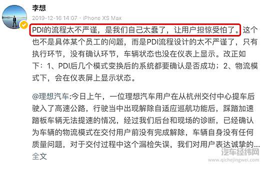 2020年理想的第一场“烟”