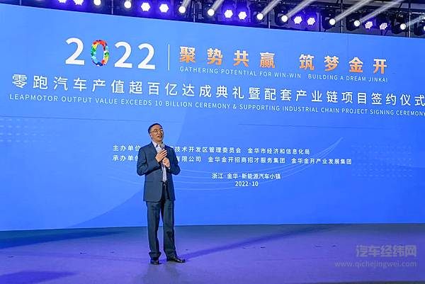 零跑汽车产值超百亿 聚焦低碳推动绿色发展