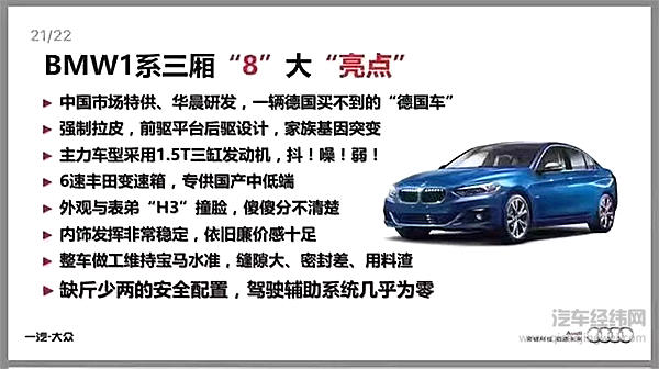 那些你以为的车企“互怼”，说不定其实是商业互吹