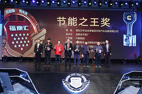 “节能之王奖”获奖车队代表