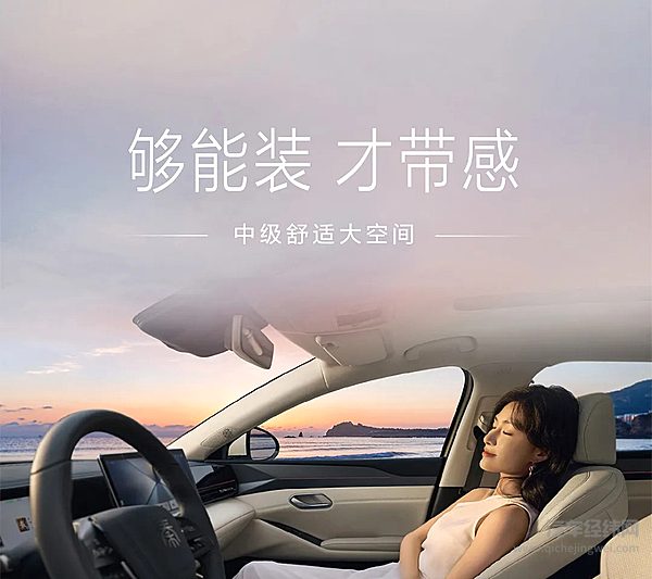 智美中级纯电轿车秦LEV正式上市 11.98万元起