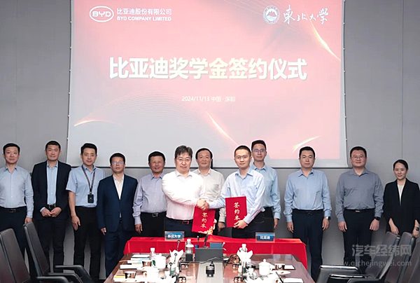 比亚迪30亿教育慈善基金：助力科教兴国，培育未来人才