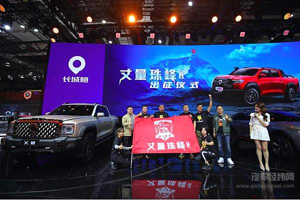 在此录入图注  炮火联盟启动重走珠峰路