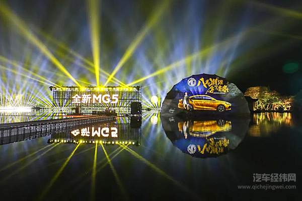 潮能爆发 全新MG5倾潮上市