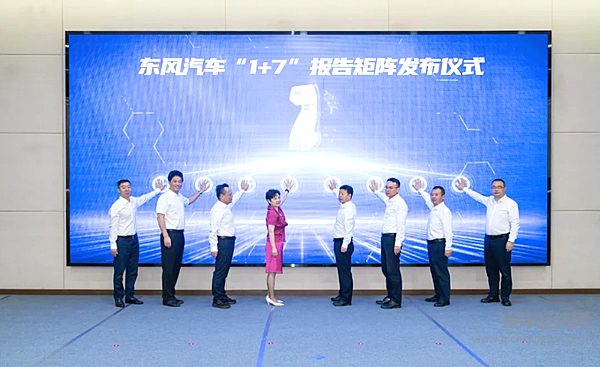 东风汽车首届“可持续发展共创周”启动