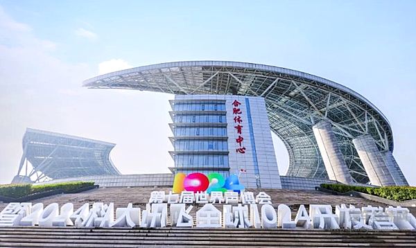 江汽集团携多款明星产品亮相科大讯飞全球1024开发者节