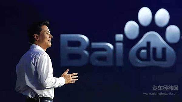 李彦宏：与吉利合资新品牌已敲定CEO 力争三年内发新车