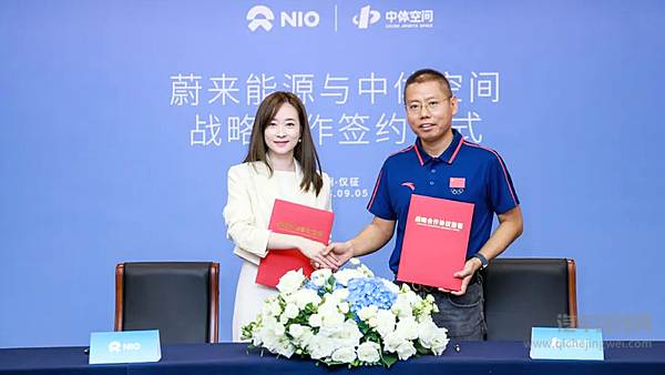 蔚来能源与中体空间签署战略合作协议 推动可持续化发展
