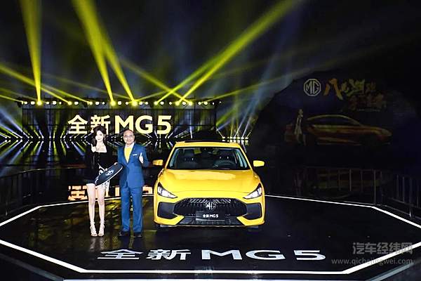 潮能爆发 全新MG5倾潮上市