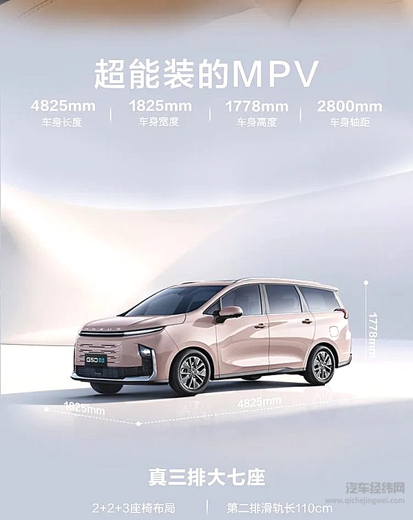 上汽大通MAXUSG50混动上市 超远续航超低能耗 售价13.98万起