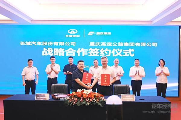长城汽车皮卡品牌CMO 张昊保（左） 重庆高速资产公司总经理 张宇（右）