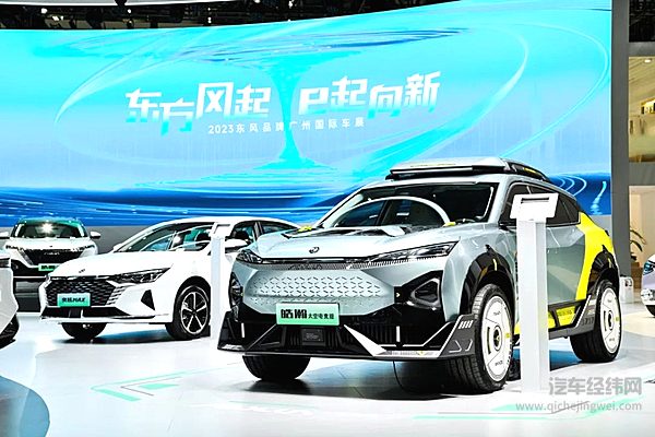 “东方风起 e起向新” 东风携旗下8大品牌亮相广州车展