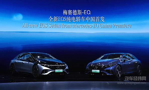 梅赛德斯-EQ之夜 “电”亮美好未来