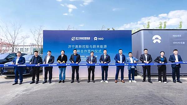 蔚来能源与济宁高新控股计划合作共建50座换电站