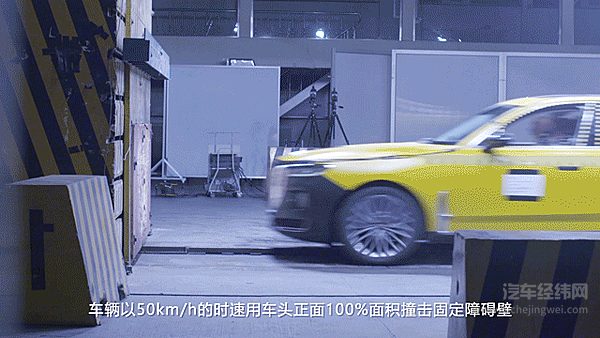 图片红旗H9车头碰撞测试