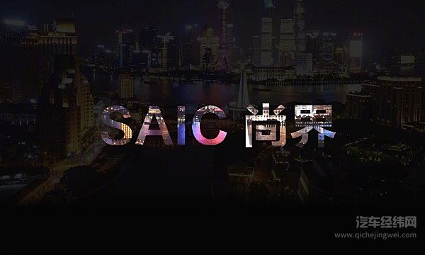 上汽与华为联合发布新品牌“SAIC尚界” 开启智能出行新篇章