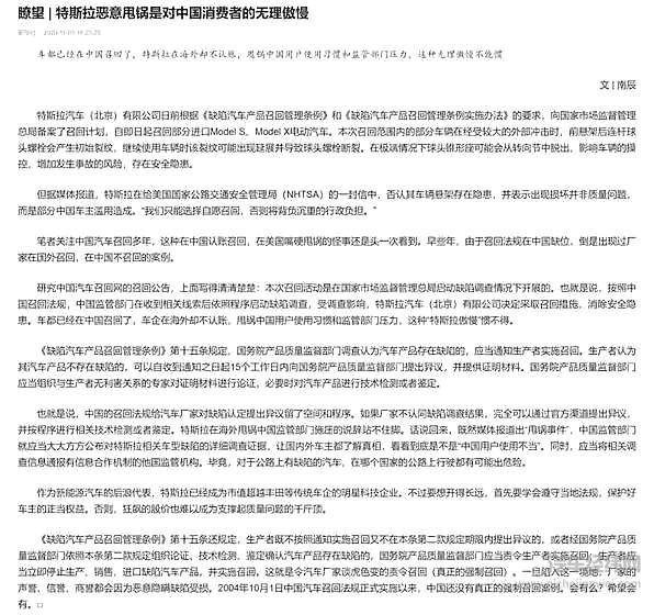 车企巨擘“围剿”特斯拉 真正的电动化之战终于打响