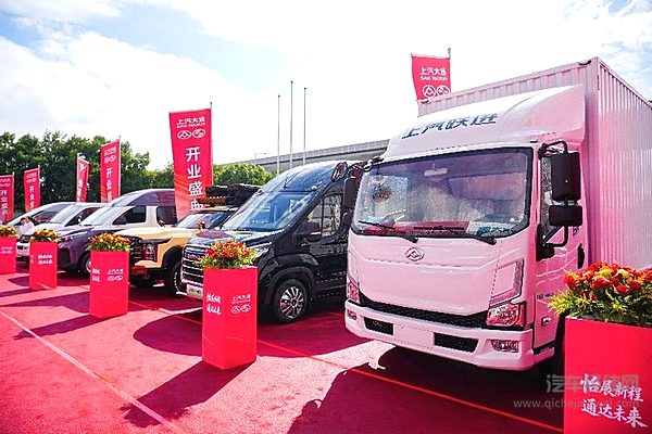 上海首家全国最大上汽大通8S店开业 200台大拿移动宠物洗护车首批交付