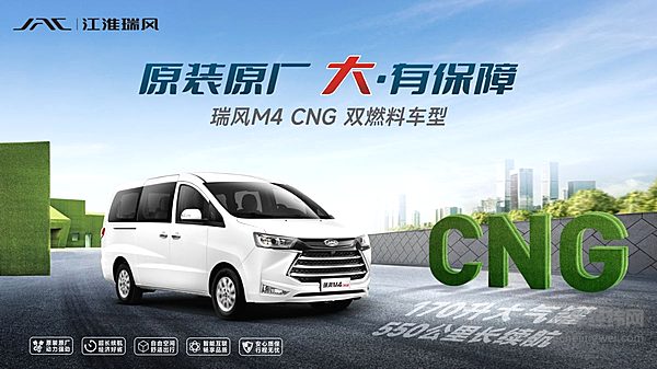 为什么说 瑞风M4是生意人进阶之路的最佳选择？