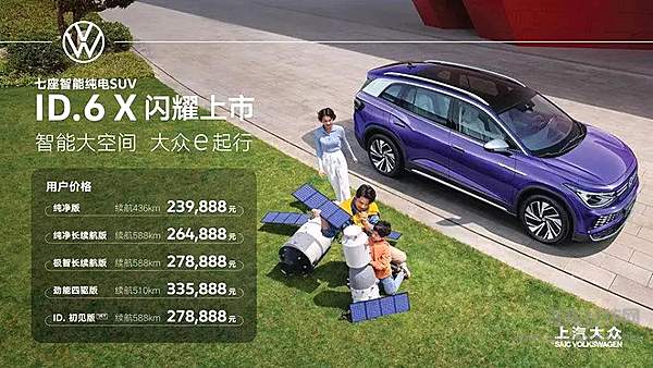 实用为先“德味”依旧 上汽大众ID.6 X的“ID”怎么样