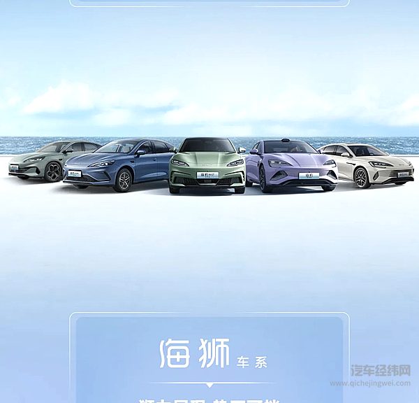 全民智驾共驭新程 海洋网2月销售152385辆