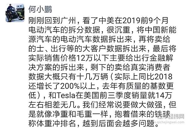 新能源汽车市场进入“小冰期”？