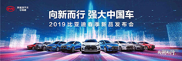 1300亿给了比亚迪连发九款新车的自信！