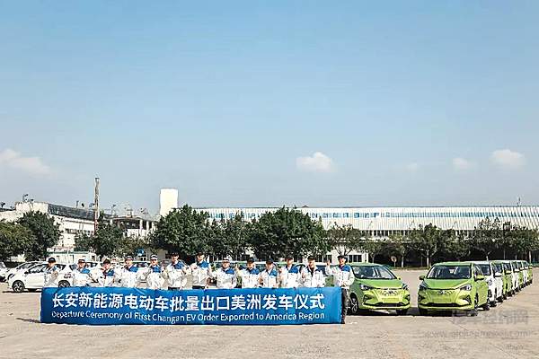 长安新能源产品首次批量出口海外 中国企业走出去的新样板