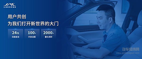 江淮瑞风的2023：用户共创卓有成效 焕发“智能电混”新气质