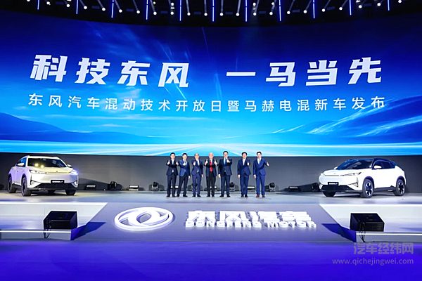 东风汽车发布马赫电混PHREV技术 东风风神L7全球首发！