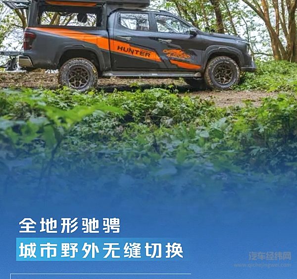 长安猎手解锁户外露营新享法