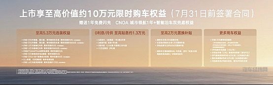 首搭超级智能体迪迪虾，腾势N8L闪充版正式上市31.98万元起