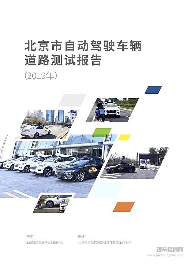 “中国标准” 自动驾驶路测报告发布：百度Apollo再获头名