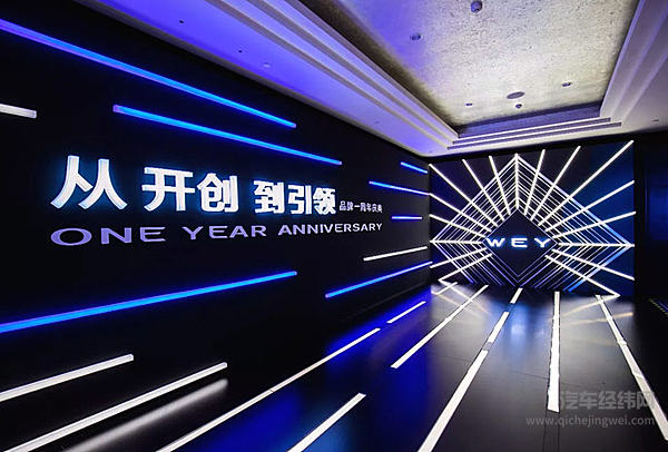 WEY品牌一周年庆典，有爆点，更有看头