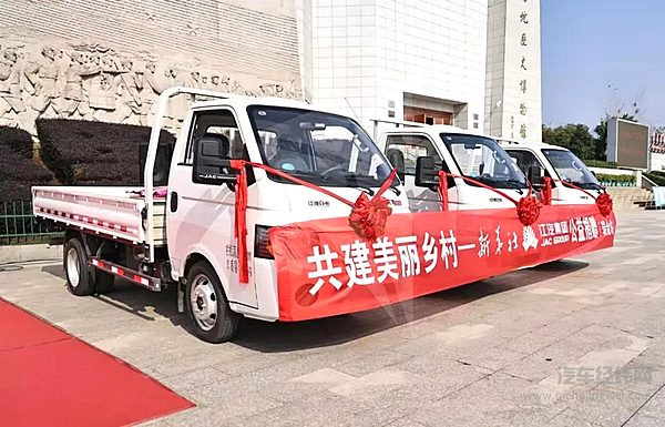 江汽集团“共建美丽乡村”公益项目结硕果 携手共促乡村振兴