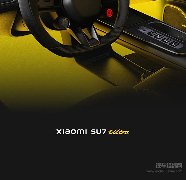 小米SU7Ultra设计手稿