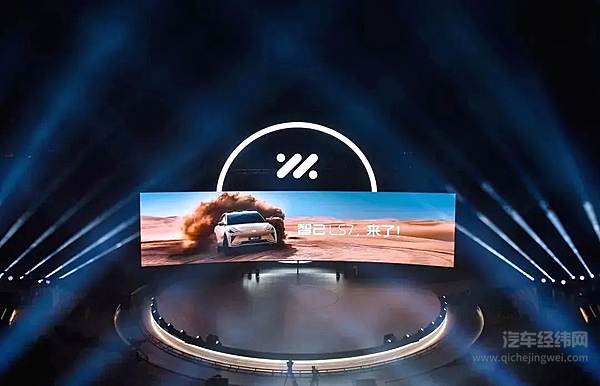 “智能纯电中大型豪华SUV”智己LS7全国上市