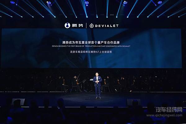 腾势N7全球首搭法国潮奢科技音响品牌DEVIALET帝瓦雷车载音响