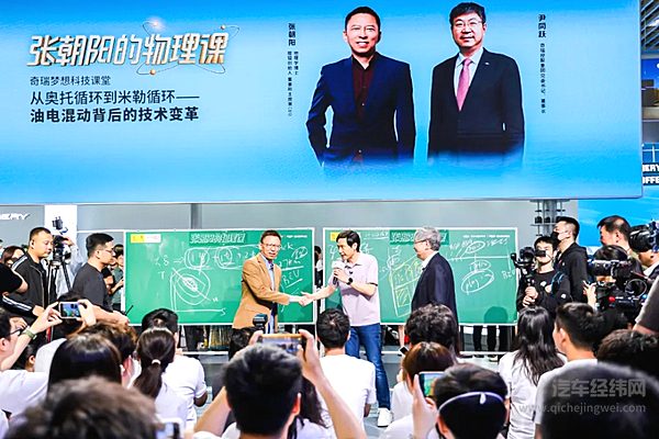2024北京车展收官奇瑞汽车用技术创新和价值创造走向全球