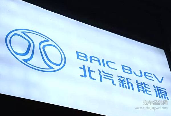 纯电动销量霸主地位被抢 北汽新能源销量蹊跷或将要惨遭淘汰？