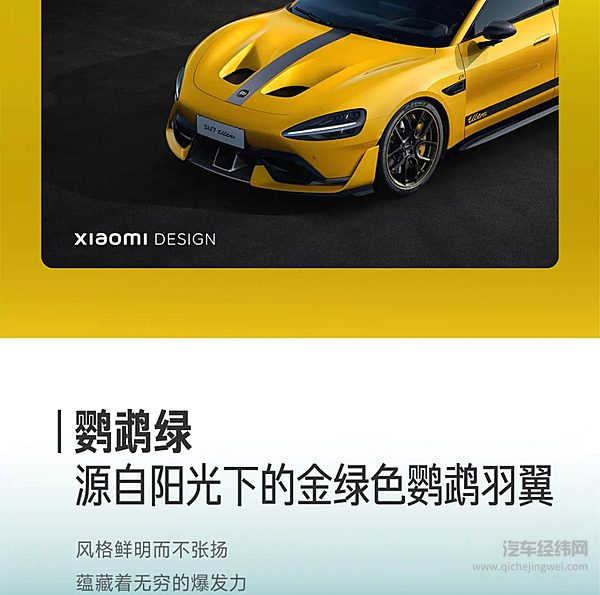 小米SU7Ultra设计手稿