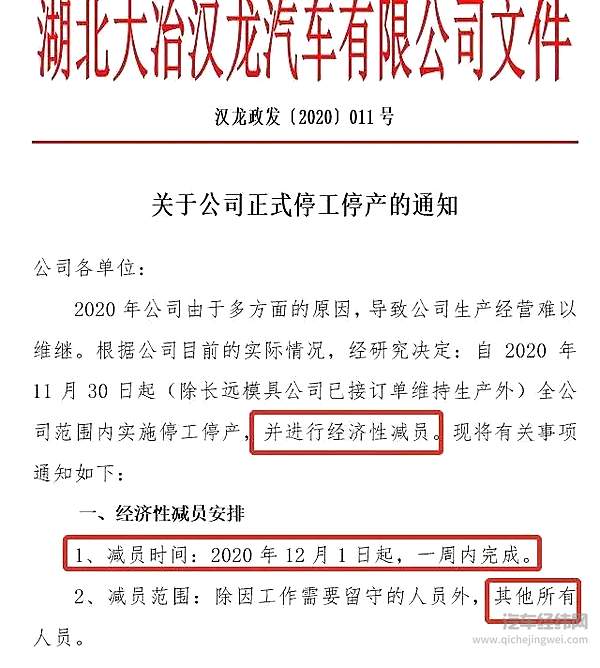 停工停产！它会是今年最后一个倒下的品牌么？