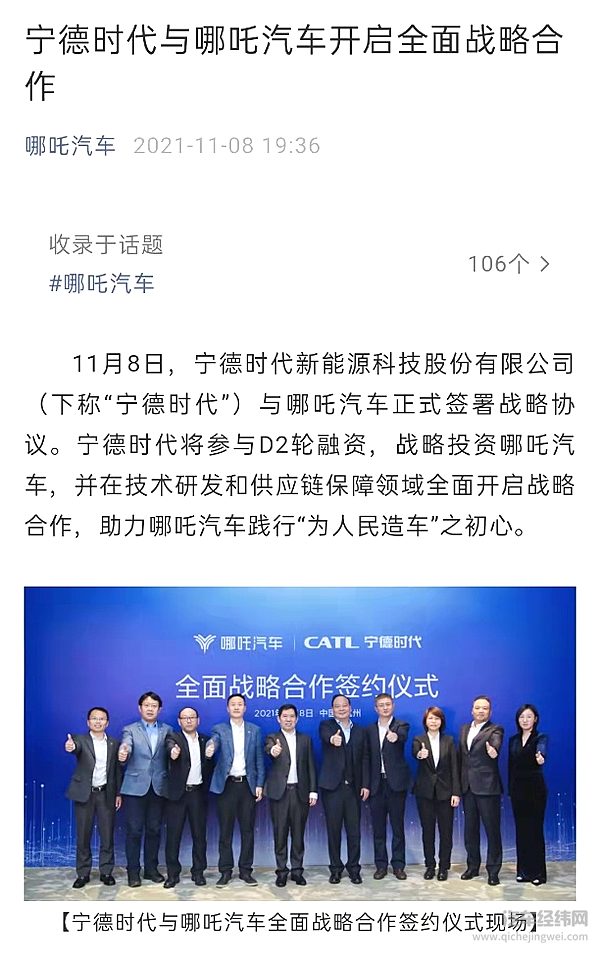 股价暴跌 宁德时代2022稳得住吗？