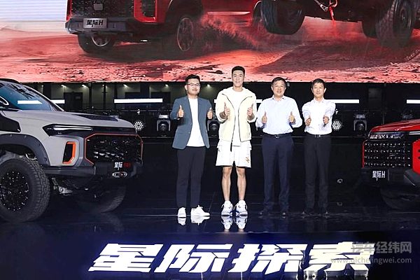 郭艾伦成为上汽大通MAXUS“星际皮卡”代言人及首位车主